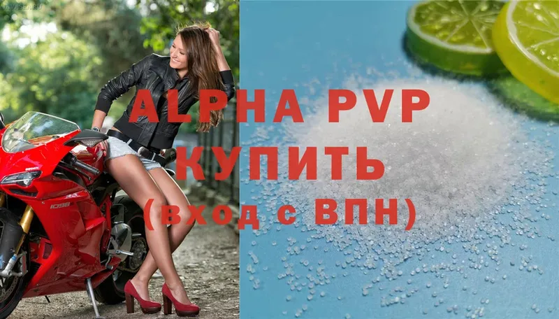 APVP Соль  Грозный 