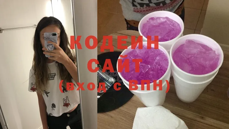 Кодеин напиток Lean (лин)  Грозный 